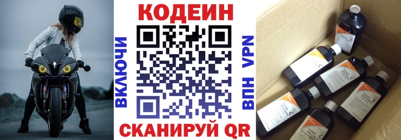 Кодеиновый сироп Lean напиток Lean (лин) Купить закладки Зуевка