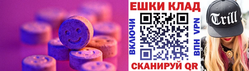 Купить закладки  Зуевка  Ecstasy XTC 