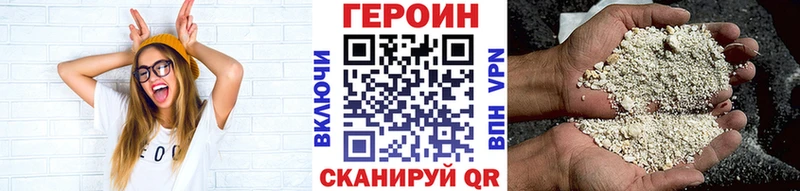 Героин VHQ Зуевка