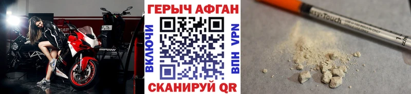Купить где  Зуевка  ГЕРОИН Heroin 