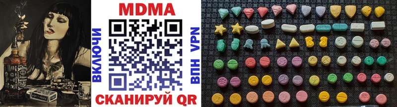 Купить закладки  Зуевка  MDMA Molly 